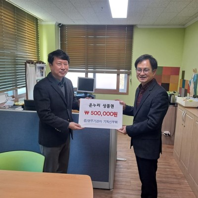 2024년 1월 30일 영주기관차 기독신우회 후원♥ 이미지